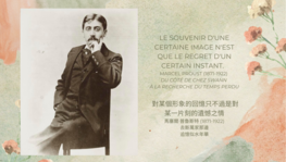 Happy literary anniversary Marcel Proust !